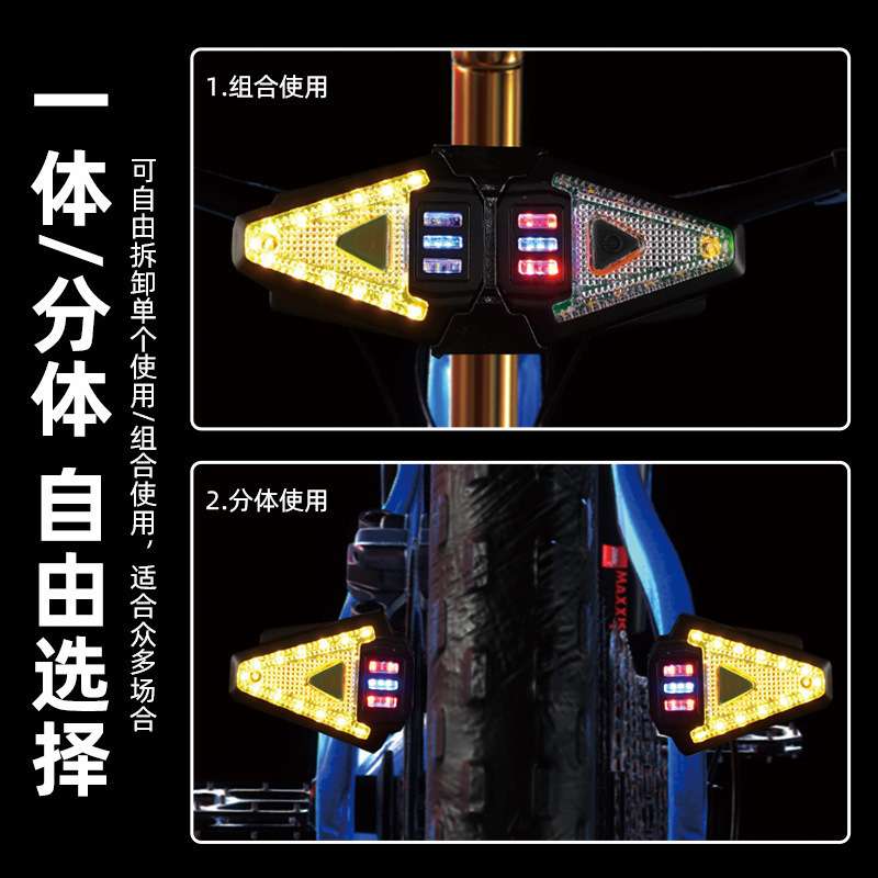 自行车灯公路山地车无线遥控转向尾灯高亮长续航户外骑行灯警示灯