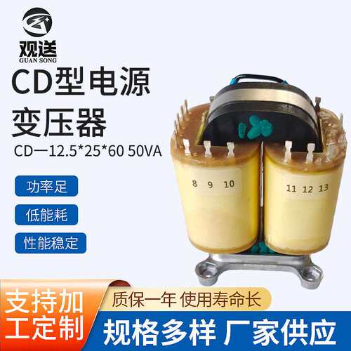 厂家供应高频CD型50VA高压变压器CD12.5*25*60型高压电源变压器