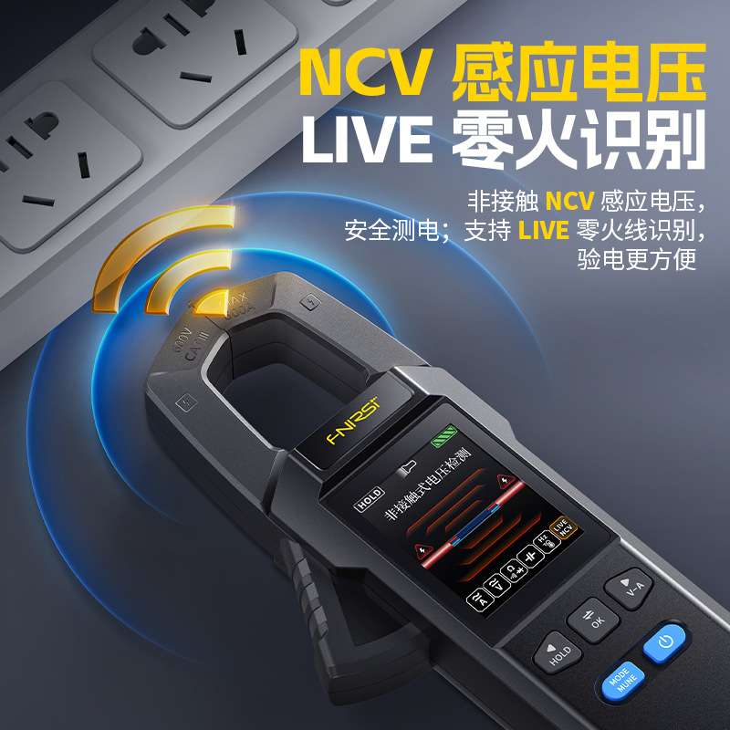 FNIRSI DMC-100钳形万用表高精度防烧数字电流表智能全自动表图片