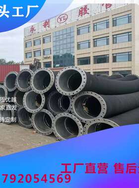 大口径法兰吸排泥胶管DN300 350 400 450 500mm耐磨抽沙胶管