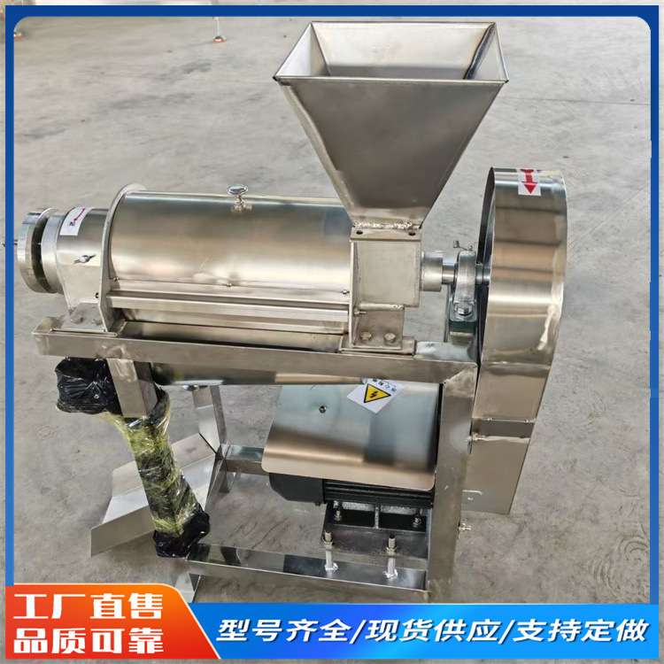 桑葚诺丽果压榨汁机大型果蔬榨汁加工机器葡萄柚酸木瓜破碎榨汁机