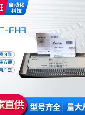 DVP32EH00R3   EH3系列热过载继电器 热保护器 接触器热保护器