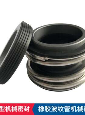 现货 机械密封件109/MG1/MB1-/18/20/22/25/28/30/32/35/40/45