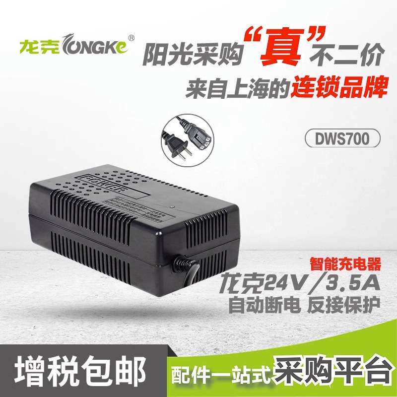 梁玉玺充电器36V25A24V15V洗地机扫地机专用充电器48V29.2V