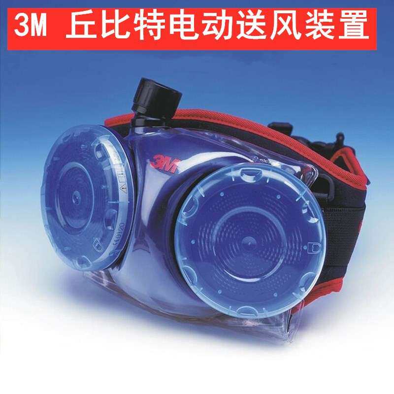 3M丘比特电动送风装置A2P3滤盒本安电池BT-20L呼吸管面罩本安认证