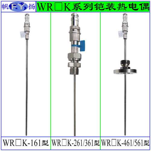 WRNK-187  WREK2-188热电偶 铠装热电偶 胶木手柄手持式热电偶
