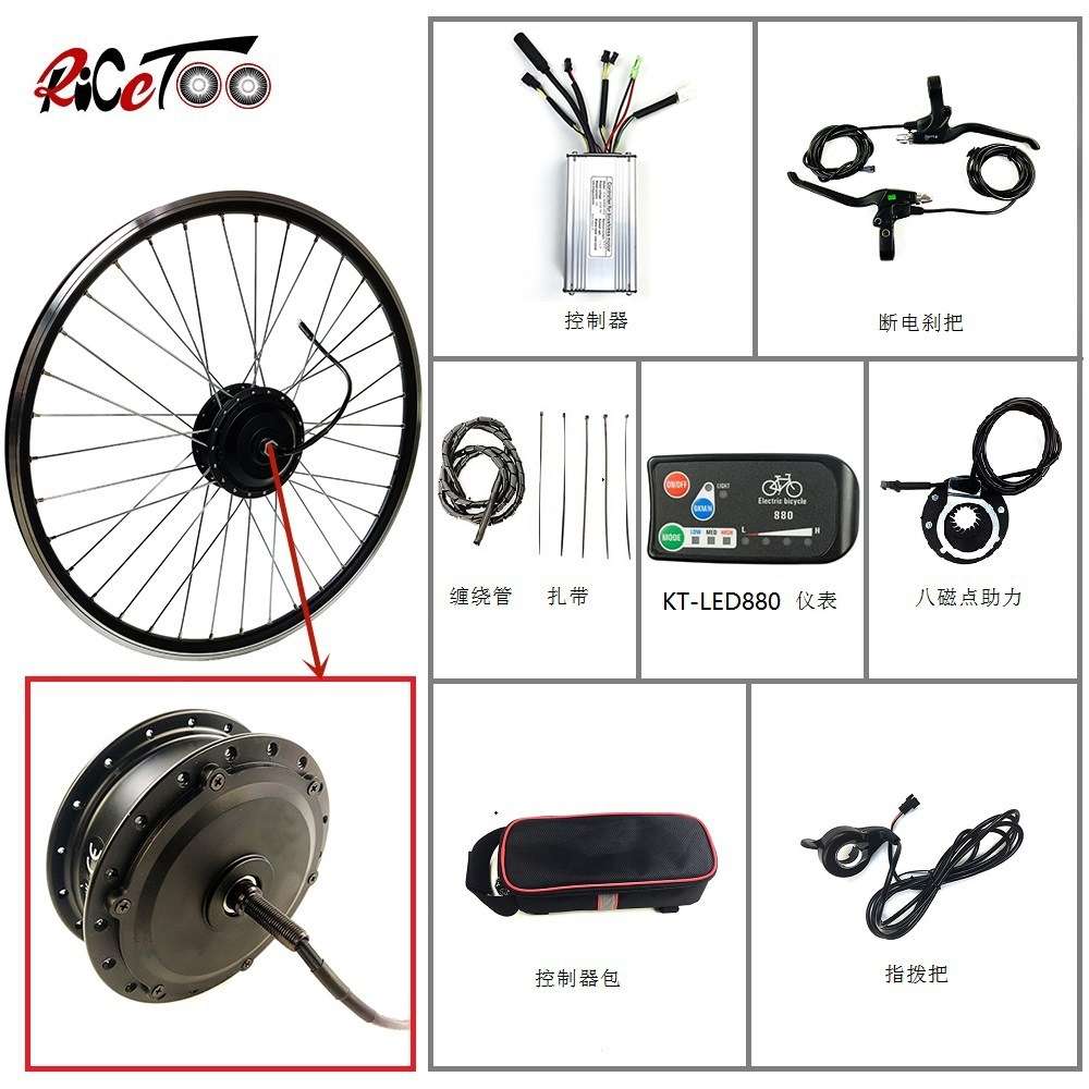 山地车改装齿轮轮毂电机扭矩大36V500W前驱电机昆腾LED880仪表