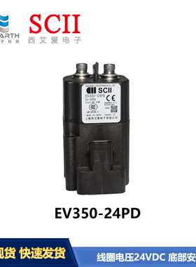 SCII EV350-24PD 大功率直流接触器继电器 350A 24VDC 现货供应