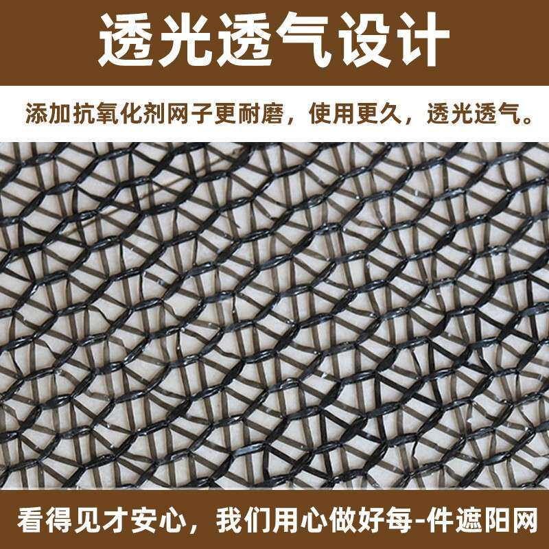 6针2/30米黑色遮阳网防晒网加密加厚抗老化隔热太阳台光房遮阴网