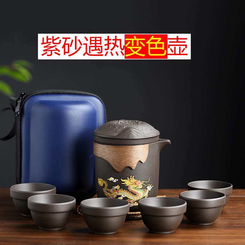 高端便携式旅行茶具紫砂变色快客公道杯一壶六杯茶水分离杯整套装,3C数码配件,USB灯,淘宝优惠券,粉丝福利购,淘宝优惠卷