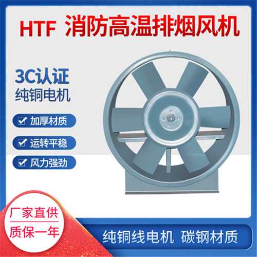 事故送风机HTF(B)-I-6.5 18634m3/h 765pa 7.5KW 1450r/min