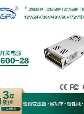 工业开关电源28v600W监控安防电机马达设备供电电源DC28V直流电源