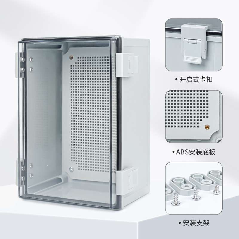 MG户外搭扣防水接线盒翻盖塑料配电箱透明基业箱室外防雨带底板