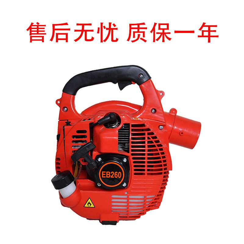 EB260手提式汽油吹风机吹落叶吹石子工厂除尘马路清扫风力灭火机