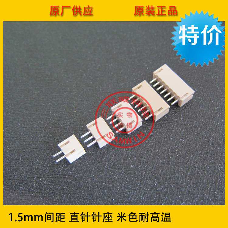 ZH1.5-10A ZH-10A 1.5mm间距 10Pin针座 1.5-10p直针 环保耐高温