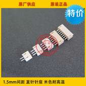 10A 1.5 ZH1.5 1.5mm间距 10Pin针座 10p直针 环保耐高温
