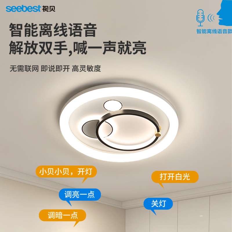 视贝led吸顶灯现代简约大气卧室灯家用书房大灯小漫夏曲72W
