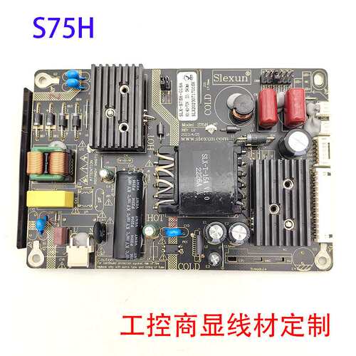 S75H内置电源SLX-S75H-016A开关电源二合一带恒流LED电源背光45W