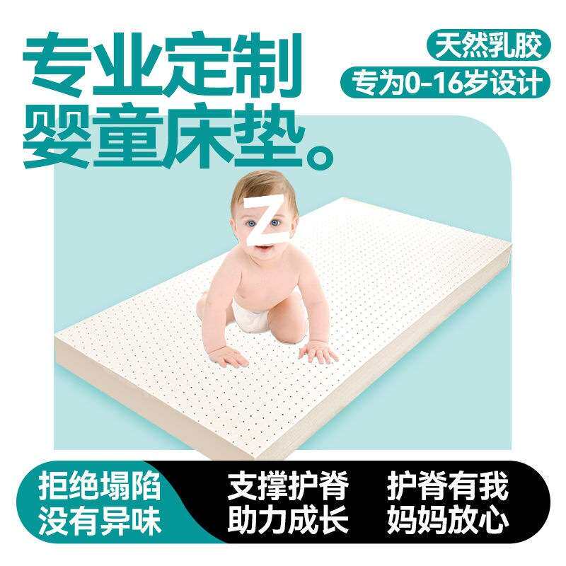 婴儿床垫天然乳胶新生儿童幼儿园宝宝适用垫子拼接床床垫【厂家】