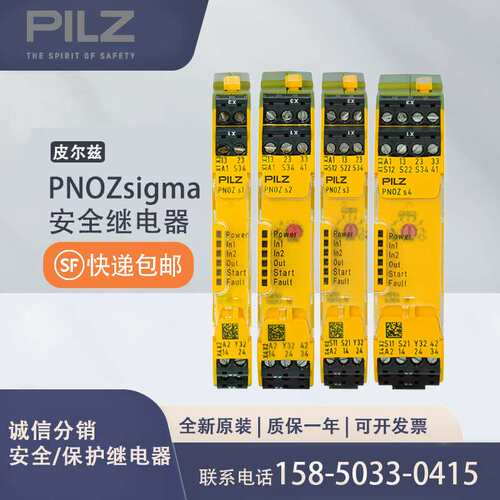 777303皮尔兹PILZ安全继电器PNOZ X2P 24VACDC 2n/o