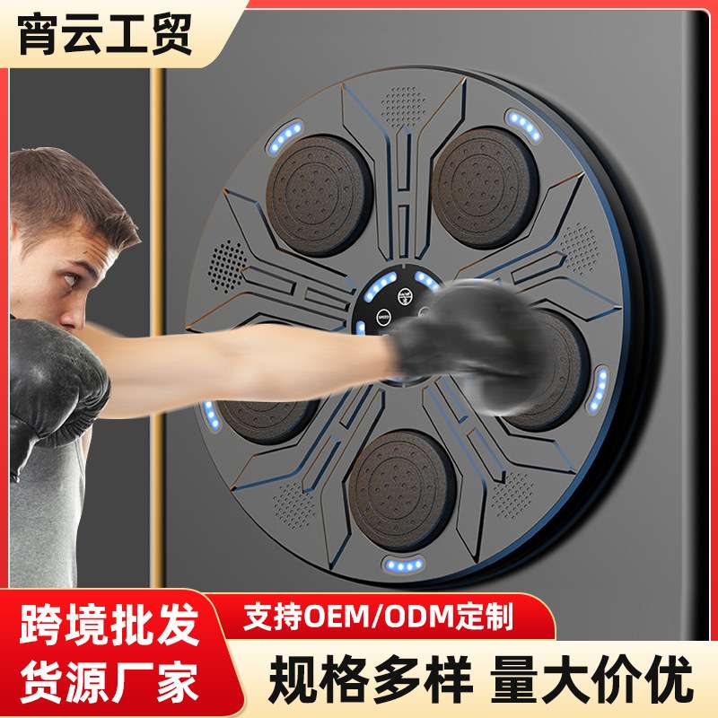 儿童智能音乐拳击靶机家用拳击练习打节奏墙靶机器人沙袋训练器材