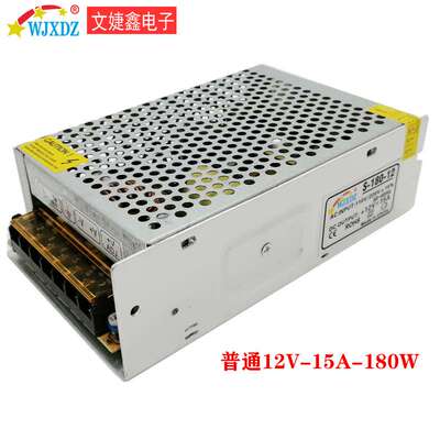 可调制12V15A开关电源LED显示屏180W安防监控带专用变压器B款直流