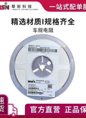 华科车规电阻MR08X1503FTL 150K 1%(F) 0805(2012) 订货