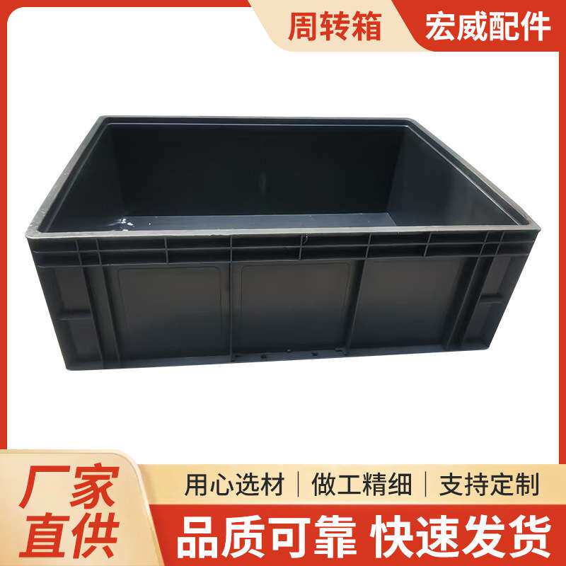 黑色防静电塑料周转箱长方形带盖养龟超深框电子原件eu收纳零件盒
