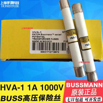 BUSS FUSE高压熔断器HVA-1-2直流保险丝1000V1A HVB/HVJ BUSSMANN