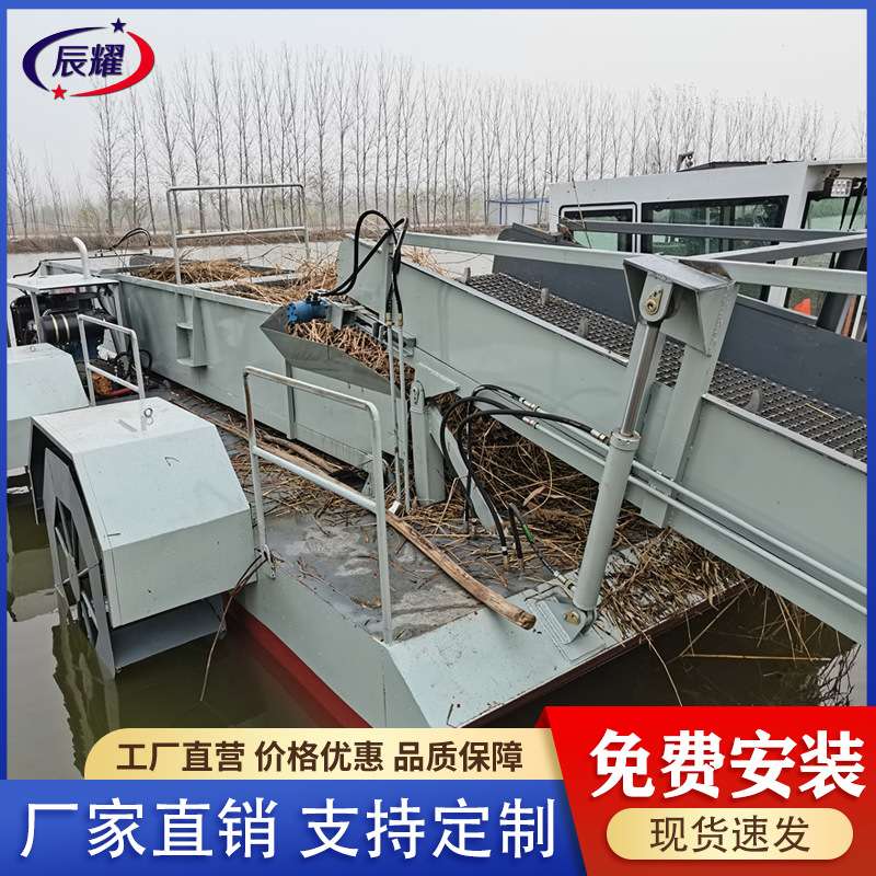 安徽水中芦苇水草收割割草船 水花生水草垃圾打捞船 河道清草机械