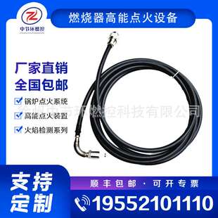 焦化厂绝缘阻燃高压屏蔽点火电缆 DL-5 半导体橡胶高能点火电缆