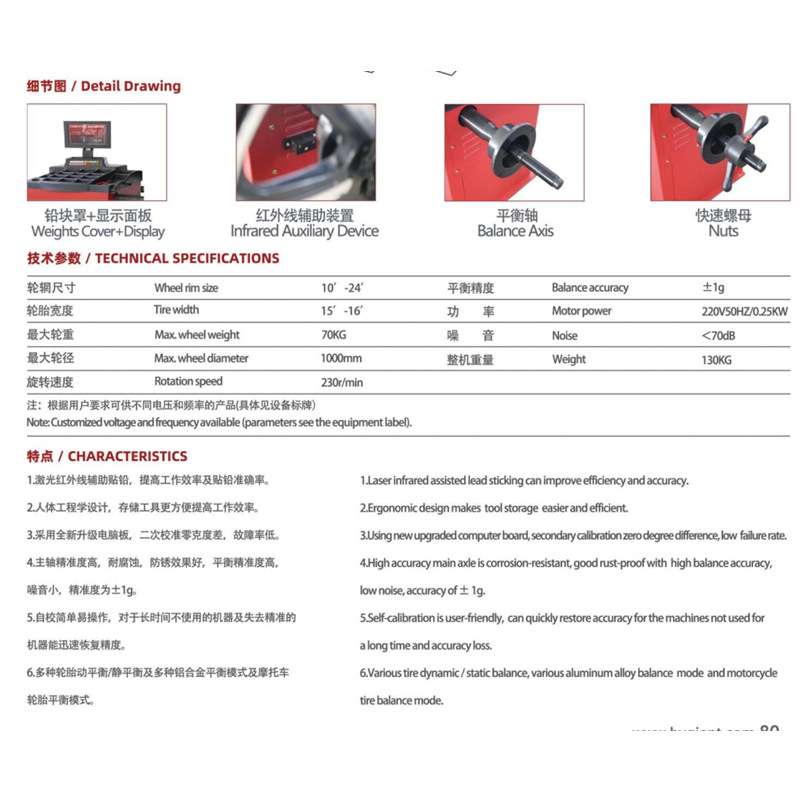 亚美高AMERIGO  豪华型电磁刹车专业轮胎平衡机 AMG-520