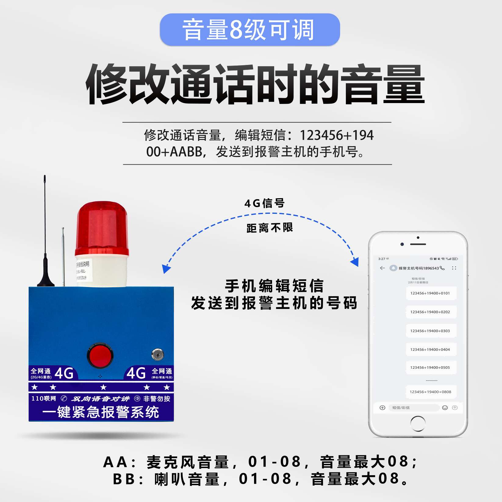 校园一键4G紧急联网报警器 手机接警电话双向对讲GPRS定位功能