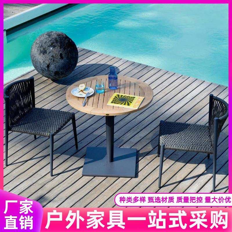 户外桌椅柚木岩板桌织带椅酒店民宿室外花园阳台休闲桌椅简约餐桌