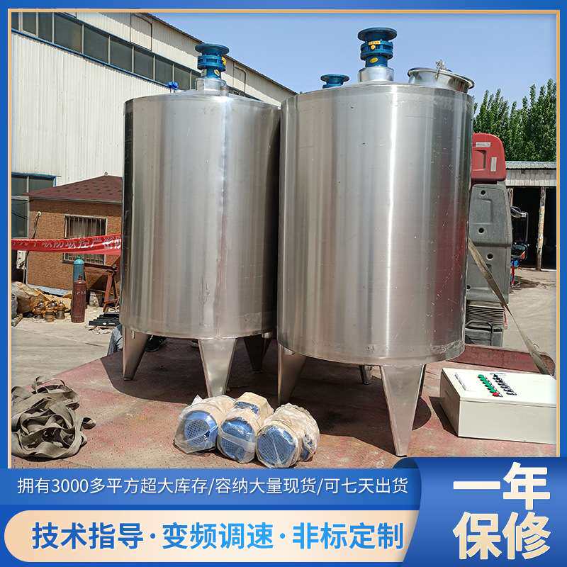 厂家供应1吨消毒液配制罐 2000升电加热搅拌罐 次氯酸分装储液罐