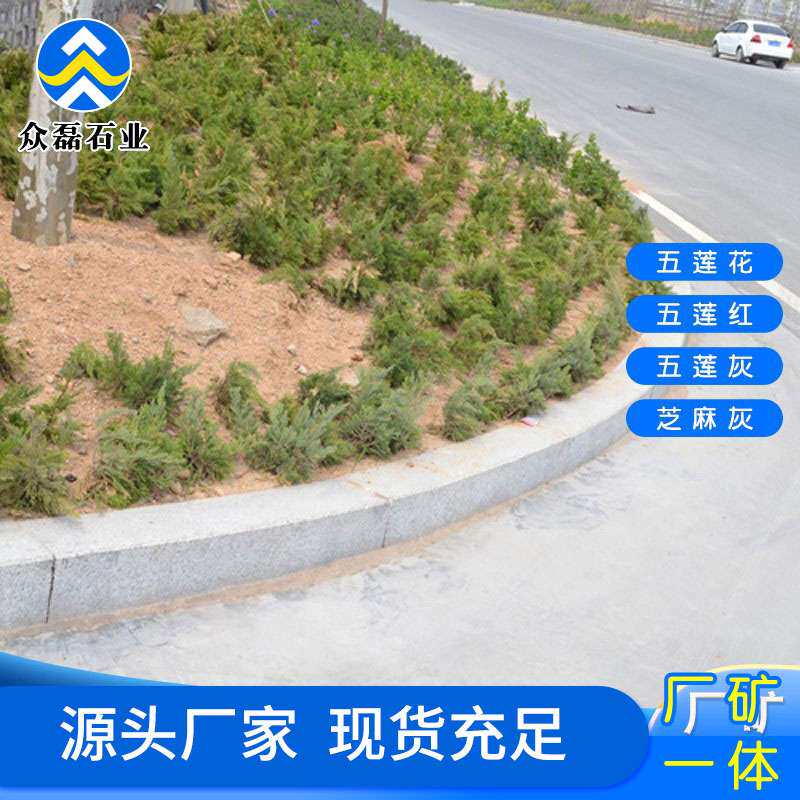 花岗岩弯道石 C型路缘石弧形面路边石绿化带围石电脑仿型路沿石