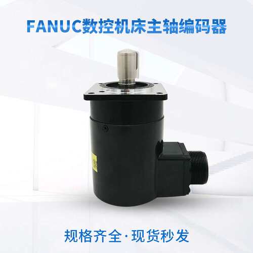 发那科FANUC机床主轴定位编码器A860-0309-T302 A860-2109-T302