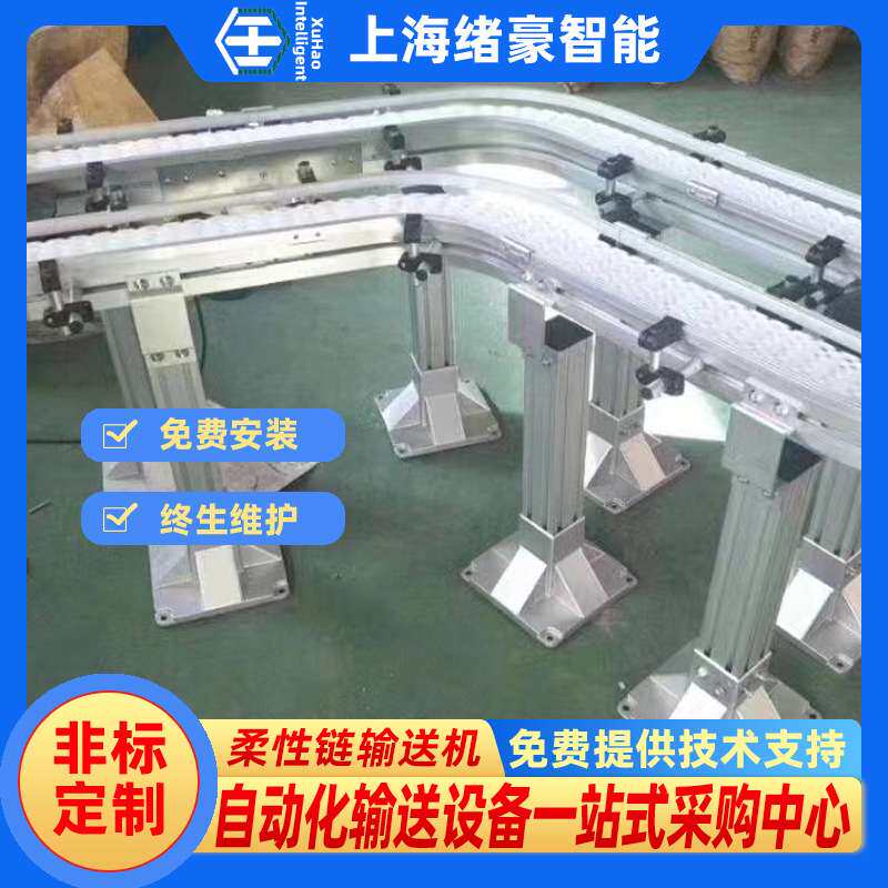 上海POM柔性链板输送带360°环形柔性流水线盒装豆腐齿形龙骨链输