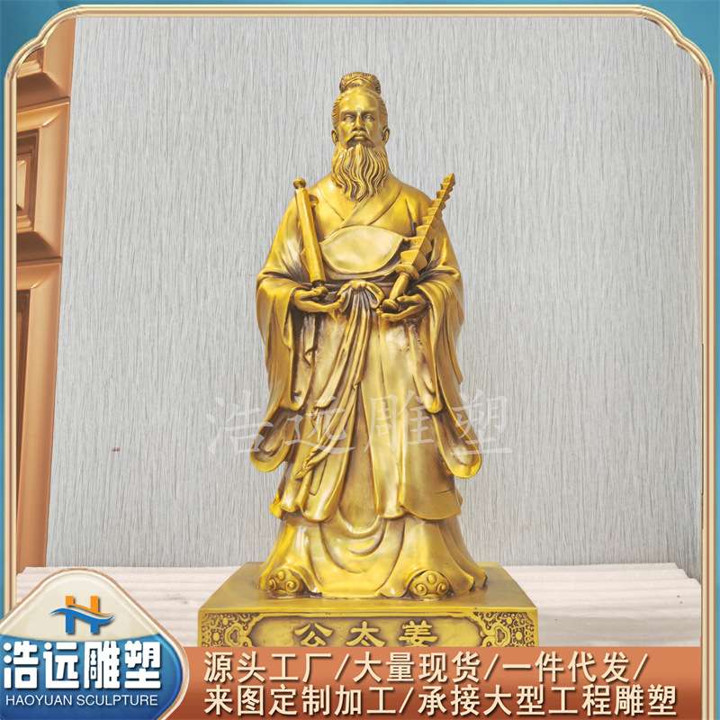 姜太公铜像纯铜姜子牙摆件封神榜人物神像风水铜器铜雕工艺品