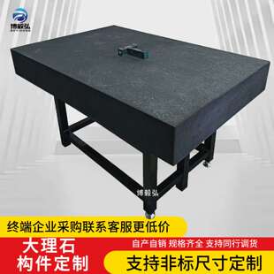 大理石检测平板 花岗岩机械构件 00级大理石检验工作台打孔镶牙套