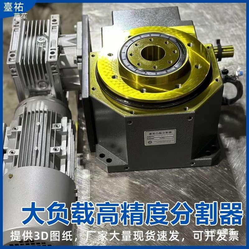 高精度中空凸轮分割器电动分度盘90180360度旋转台回转工作台焊接