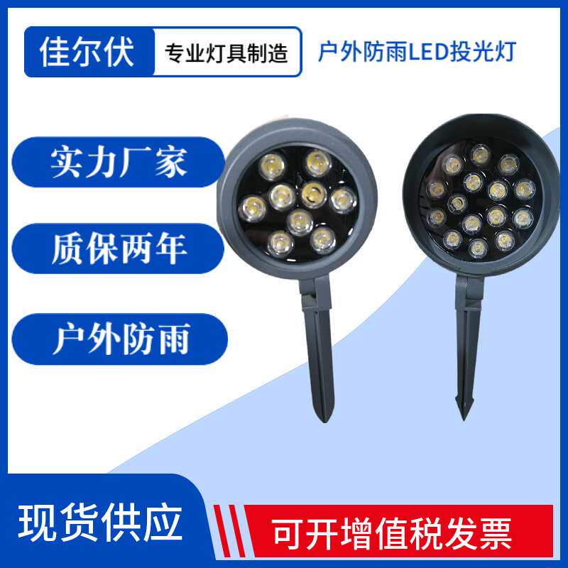LED室外庭院防水花园插泥户外投射灯圆形插地灯草坪灯射树灯