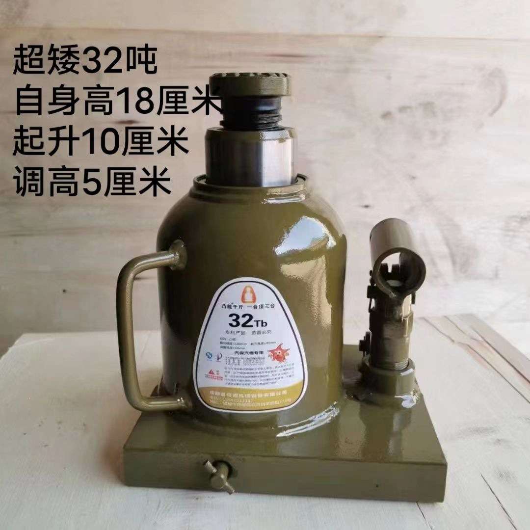 凸能矮款千斤顶20吨低位立式油压千金顶打黄油支转盘千斤顶矮超矮