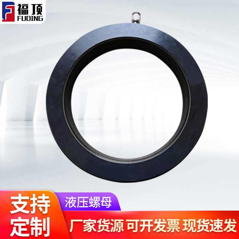 轴承安装螺母退卸套液压螺母锁紧厂家锁紧高强度不锈钢