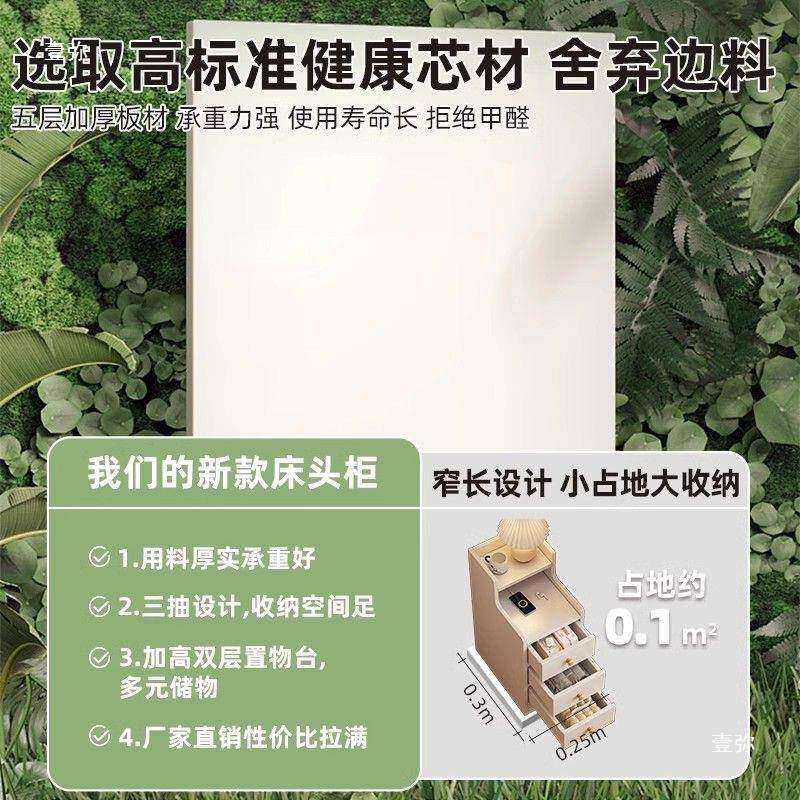 床头柜家用卧室极窄床边夹缝置物架20CM宽迷你窄柜子床头侧边矮柜