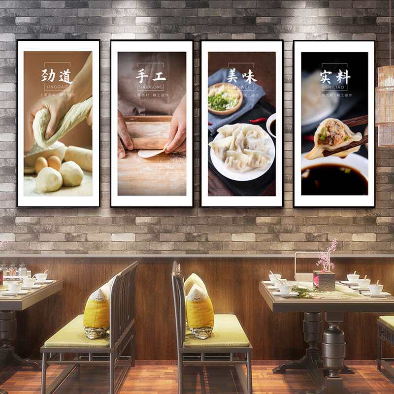 商用面食饺子馆挂画小吃墙壁中式店装饰画早餐墙画画创意东北饺子
