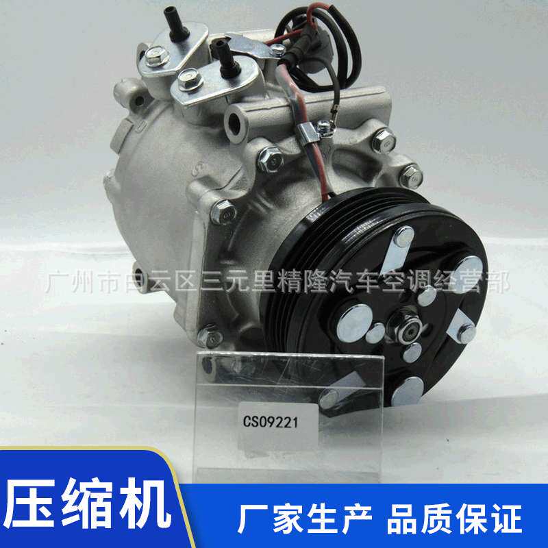 厂家生产 本。田小思。域CRV1.6L 环保本。田压缩机