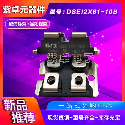 DSS2X101-015A DSA300I45NA IXYS整流桥功率二极管 MOS管