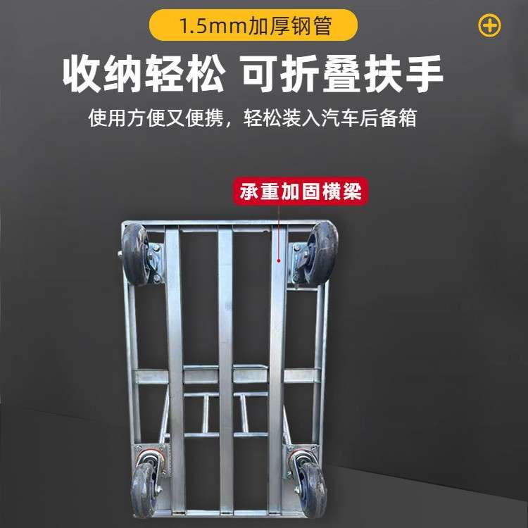 折叠手推车支架车大载重拉货平板车加厚钢板推货车拉货重型搬运车