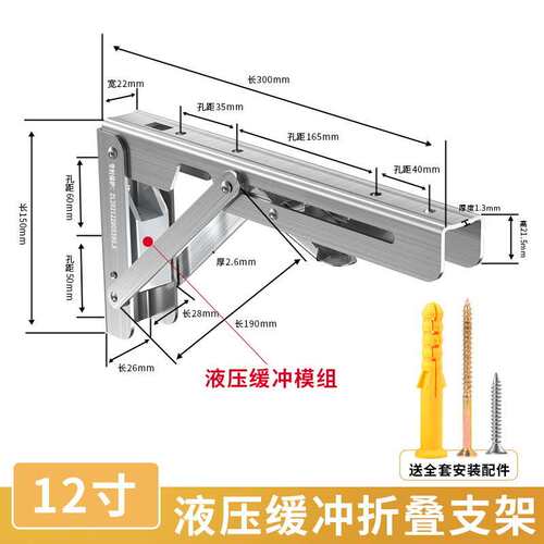 缓冲支架阻尼折叠比利304不锈钢桌面墙上置物架三角支架五金托架